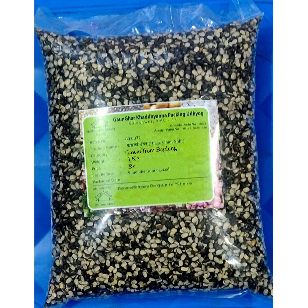 Split Black Gram ( Baglung Ko Maas Ko Dal )